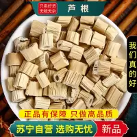 甄选芦根100克正品新货苇根芦头芦柴根正品干货煮水泡茶另售麦冬陈皮
