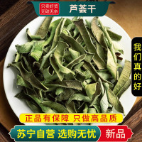 甄选芦荟干100克干货正品新货芦荟干片泡茶片煮水泡茶另售菊花枸杞