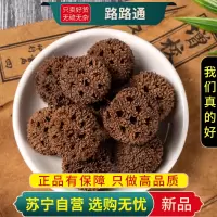 甄选路路通100克枫香果酒九空子郎目正品干货另售当归丹参川芎正品
