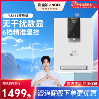 安吉尔壁挂式家用超薄管线机净饮机大流量6档温控数显 节能加热直饮水一体机 Y3611BK-G w白色