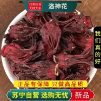 甄选洛神花茶100克正品泡水泡茶喝养生茶官方店另售桑葚玫瑰茶山楂枸杞