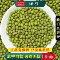 甄选绿豆100克新货农家五谷杂粮绿豆非去皮脱皮绿豆新绿豆煮粥杂粮