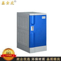 鑫金虎 ABS塑料更衣柜健身房洗浴中心储物柜370*382*500mm单门