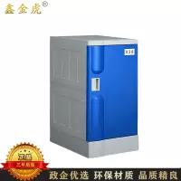 鑫金虎 ABS塑料更衣柜健身房洗浴中心储物柜370*382*500mm单门