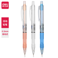 得力 S325活动铅笔0.5MM 1支 颜色随机