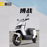新日电动摩托车两轮 博战 72V35Ah石墨烯 1000W电机 成人城市通勤