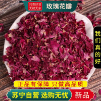 甄选重瓣玫瑰花瓣100克可食用泡水花茶重瓣玫瑰饮重瓣玫瑰另售玫瑰花茶