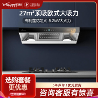 万和27m³吸力侧吸烟机WX750+JZT-B9L50 5.2KW燃气灶天然气灶具家用厨具套装