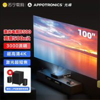 B500家用投影仪机 4K激光电视(3000流明,3D,八点矫正)