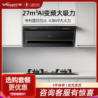 万和(Vanward)27m³吸力侧吸烟机光幕V6L pro+JZY-B9L50 4.8KW燃气灶液化气灶具家用烟灶套装