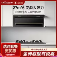万和(Vanward)27m³吸力侧吸烟机光幕V6L pro+JZY-B9L50 4.8KW燃气灶液化气灶具家用烟灶套装