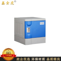 鑫金虎 ABS塑料更衣柜健身房洗浴中心储物柜310*280*388mm单门