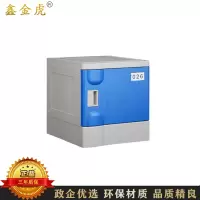 鑫金虎 ABS塑料更衣柜健身房洗浴中心储物柜310*280*388mm单门