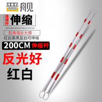 晋舰雪糕筒伸缩杆 连接杆 PVC路锥警示杆伸缩连接路锥连杆锥桶连接杆 红白色