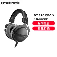 拜雅(beyerdynamic)DT 770 PRO X 头戴式监听录音室封闭式专用耳机 48欧