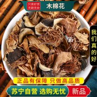 甄选木棉花100克干货正品新货木棉花干花斑枝花攀枝花正品新货无硫