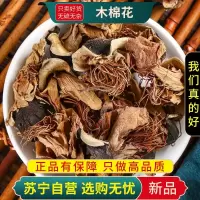 甄选木棉花100克干货正品新货木棉花干花斑枝花攀枝花正品新货无硫