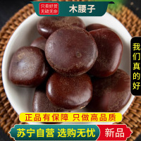 甄选木腰子100克正品阴阳子新货生肾果过江龙子泡酒煮水泡茶
