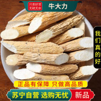 甄选牛大力100克干货正品新货煲汤泡酒大力汤料煮水泡茶另售五指毛桃