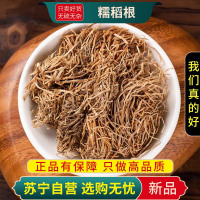 甄选糯稻根100克干货正品糯稻根须糯米根干净新货纯根糯谷根须糯稻根