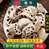 甄选藕节100克光藕节藕节巴干货无硫藕节芦根泡茶煮水官方店另售当归