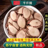 甄选千斤拔100克一条根千斤拔老鼠金牛尾根正品煮水泡茶干货另售鹿茸