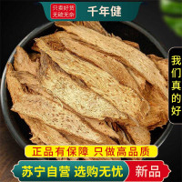 甄选千年健100克干货正品新货千年健千年健香料正品新货千年见根片