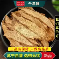 甄选千年健100克干货正品新货千年健千年健香料正品新货千年见根片