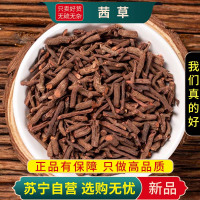 甄选茜草100克新货血见愁红根草正品西草干货煮水泡茶另售黄芩白芍