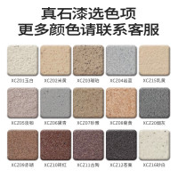 真石漆涂料30Kg/桶