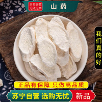 甄选正宗怀山药片100克正品新货煮水泡茶铁棍山药片干片垆土淮山药干