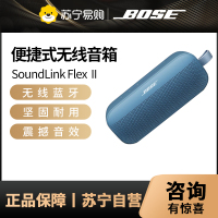 Bose SoundLink Flex 蓝牙扬声器 II(暮色蓝) 新款 户外随身便捷式无线音箱/扬声器