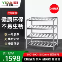 意黛斯 厨房不锈钢置物架 四层花格货架 厨房用品储物架800*500*1550 YDS-4THJH85 201材质