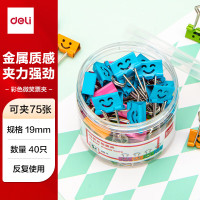 得力(deli)8487 40只19mm微笑系列金属长尾票夹票据夹燕尾夹 小号文件夹子 办公用品 40只/筒