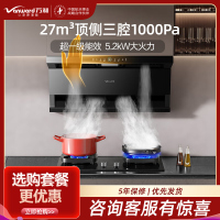 万和(Vanward)27m³顶侧双吸烟机、 5.2KW燃气灶天然气灶具家用烟灶套装WL877+JZT-G6L50