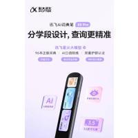 科大讯飞AI词典笔X8 Pro 翻译笔字典笔