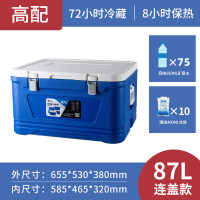 森台 保温箱商用冷藏箱户外保冷箱实验室保温箱87升高配6面全PU发泡