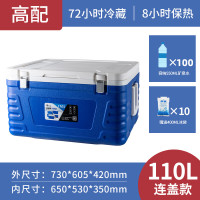 森台 保温箱商用冷藏箱户外保冷箱实验室保温箱110升高配6面全PU发泡