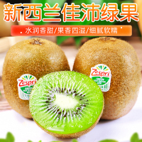 [熊猫鸟]佳沛绿心奇异果 当季 新鲜水果 20枚 单果120g左右 新鲜水果 营养丰富 口感酸甜