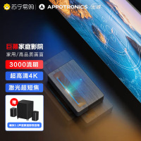 B300家用投影仪机 4K激光电视 超短焦 3000流明