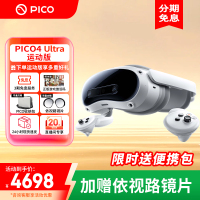 PICO 4 Ultra 运动版 MR 混合现实一体机VR智能3d眼镜头显XR设备游戏机非AR