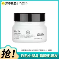 欧莱雅pro芯韧修护瞬顺发膜柔顺修护烫染干枯毛躁沙龙洗护系列护发素250ml