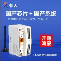 中锐智采 有人4G边缘计算网关PLC远程Modbus rtu/dtu积木式MQTT上云M100