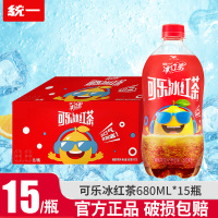 [全新上市]统一可乐冰红茶680ml*15瓶碳酸汽水茶饮料冰爽夏日饮品