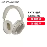 2025旗舰新款 | B&W宝华韦健Px7s3三代蓝牙耳机无线头戴HiFi降噪云海白