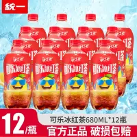 [全新上市]统一可乐冰红茶680ml*12瓶碳酸汽水茶饮料冰爽夏日饮品