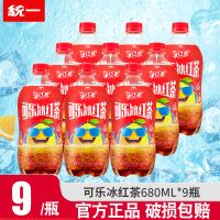 [全新上市]统一可乐冰红茶680ml*9瓶碳酸汽水茶饮料冰爽夏日饮品