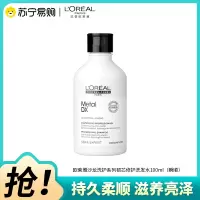 欧莱雅pro沙龙洗护系列芯韧修护洗头膏瞬顺轻润洗发水氨基酸柔顺修护洗发露中样100ml