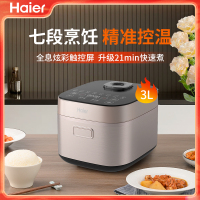 海尔智能多功能电饭煲HRC-PC2C3030 3L大容量3D立体煮饭更香软易清洁内胆
