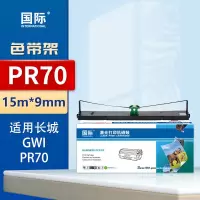 国际色带架 PR70适用长城GWI GREAT WALL PR70针式打印机